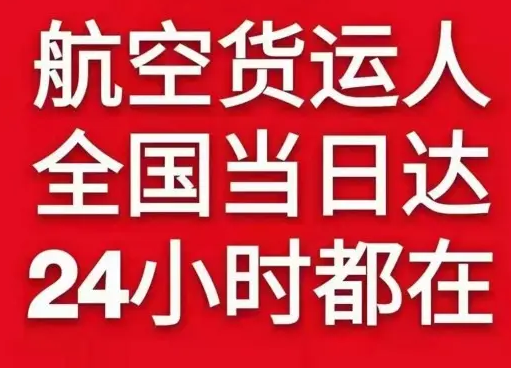 西宁航空邮寄货物、航空货运:物流行业各岗位招聘